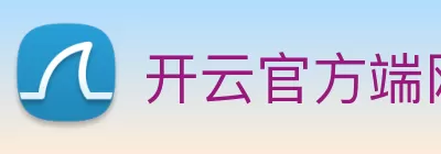 开云官方端网站登录入口 - 开云online(中国) Logo